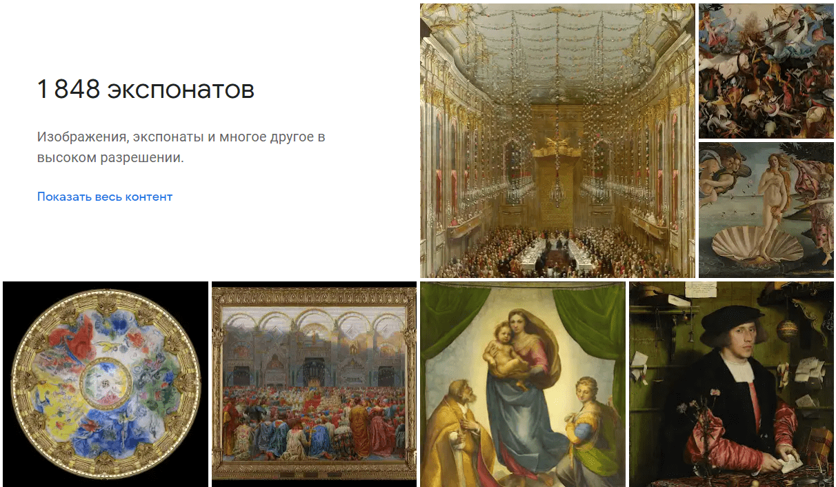 Посмотрите шедевры мирового искусства в гигапиксельном разрешении. Качество поражает!