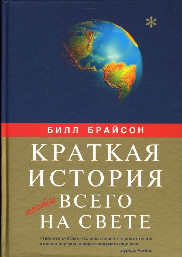 15 лучших научно-популярных книг, которые стоит прочитать каждому