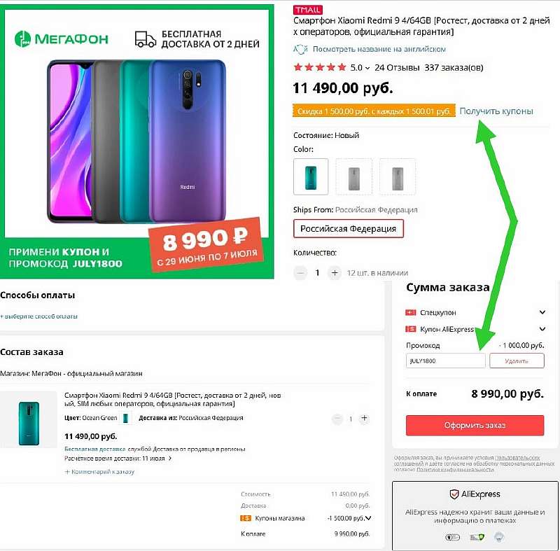 Мегафон избавляется от бюджетного хита Xiaomi Redmi. Дешевле нет вообще нигде