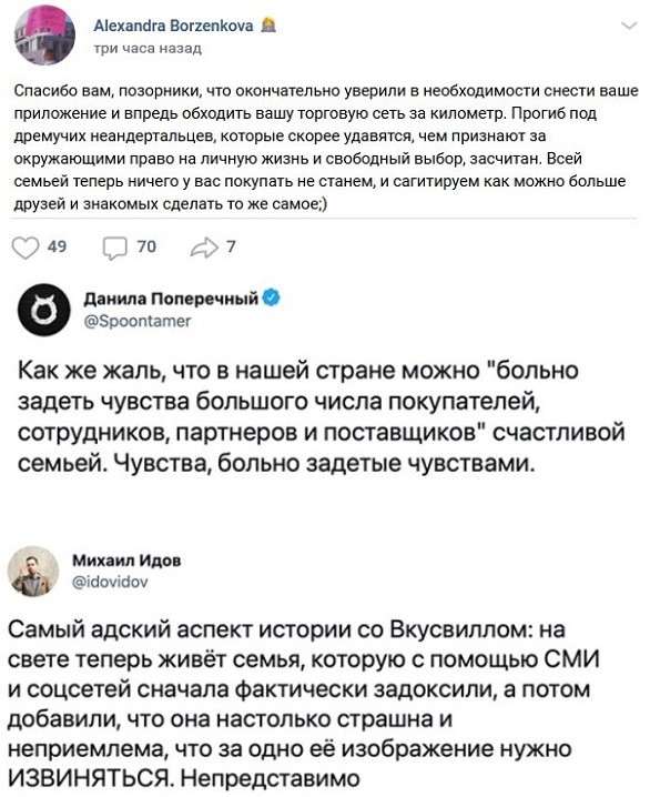 ВкуссВил опозорился. Компания выпустила ЛБГТ рекламу, но удалила и принесла извинения