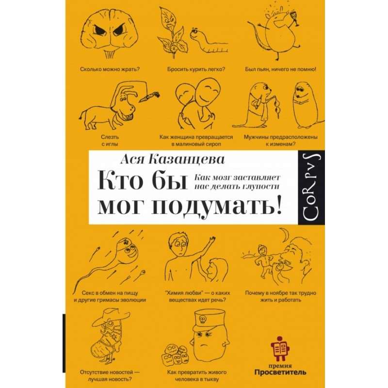 15 лучших научно-популярных книг, которые стоит прочитать каждому