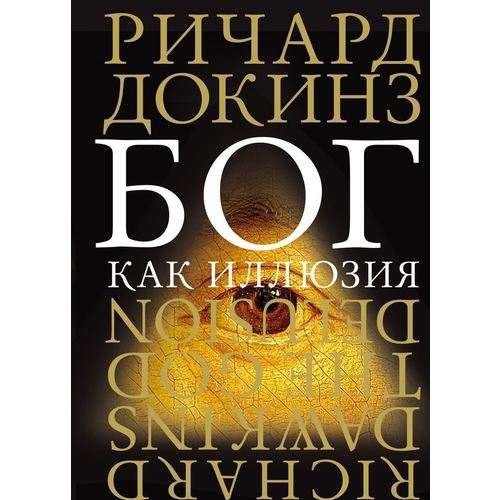 15 лучших научно-популярных книг, которые стоит прочитать каждому