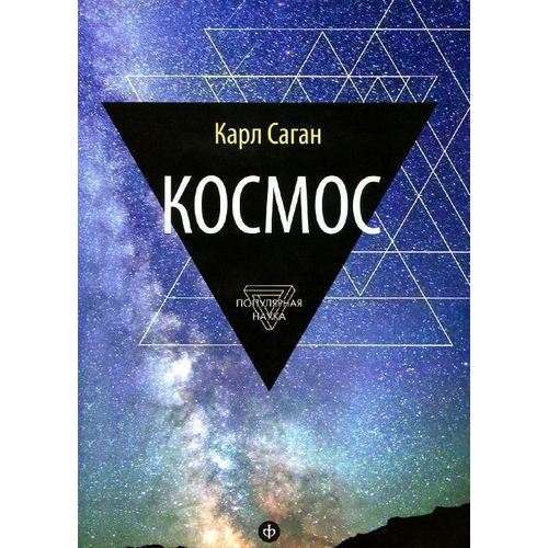 15 лучших научно-популярных книг, которые стоит прочитать каждому