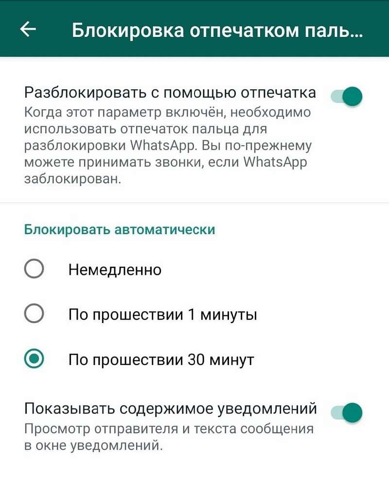 Полезная функция WhatsApp, которой нужно пользоваться на любых смартфонах