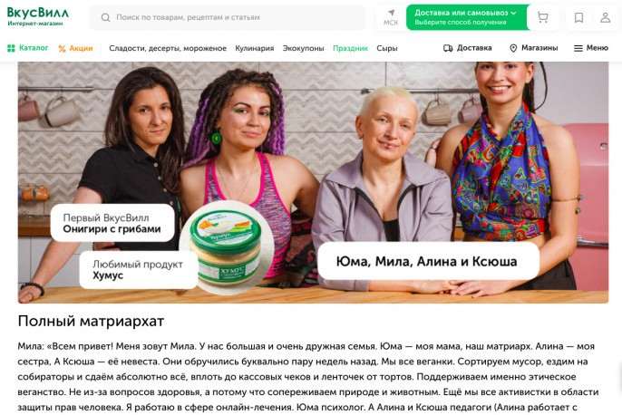 ВкуссВил опозорился. Компания выпустила ЛБГТ рекламу, но удалила и принесла извинения