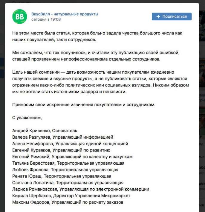 ВкуссВил опозорился. Компания выпустила ЛБГТ рекламу, но удалила и принесла извинения