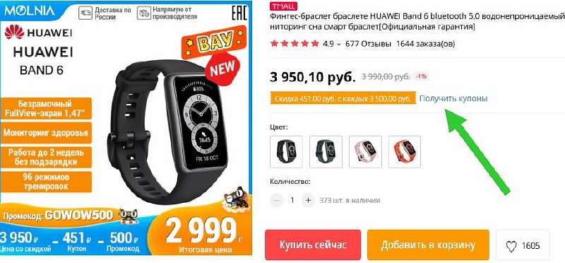 Убийца Xiaomi Mi Band. Лучший фитнес-браслет Huawei отдают с большой скидкой