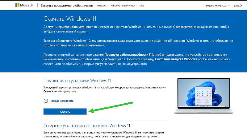 Как обновить компьютер до Windows 11. Самая подробная инструкция