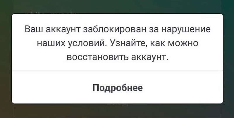 О чем нельзя писать в соцсетях. Есть 7 строжайших запретов