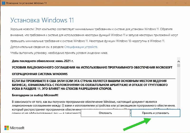 Как обновить компьютер до Windows 11. Самая подробная инструкция
