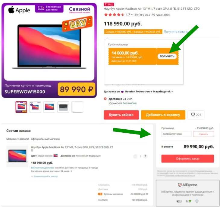 MacBook Air на чипе M1 тотально подешевел. Официальная распродажа в Связном