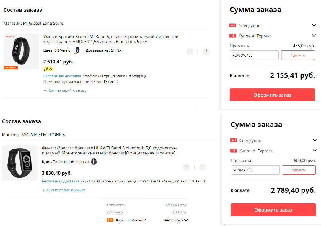 Лучшие смарт-браслеты Xiaomi и Huawei доступны по минимальной цене. Какой выбрать?