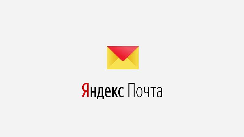 Какую электронную почту выбрать: ТОП-7 лучших бесплатных сервисов