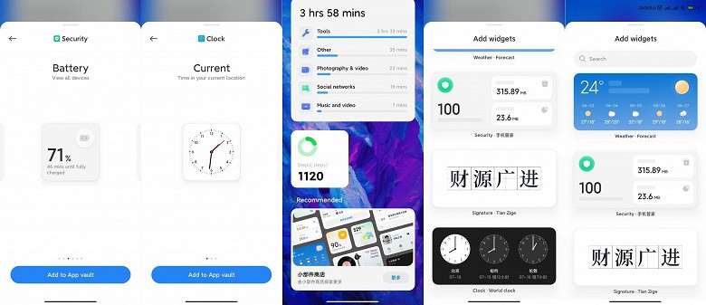Почти как iPhone! Зацените, какие виджеты Xiaomi сделала в новой MIUI