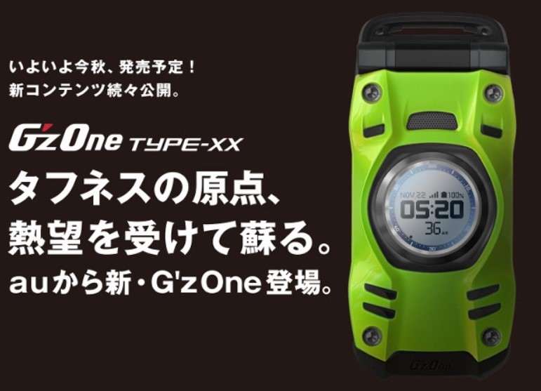 Casio выпустила кнопочный телефон на Android в стиле G-SHOCK. Японцы удивили!