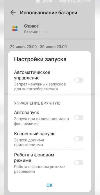 Как вернуть Google-сервисы на смартфоны Huawei и HONOR. Простейший способ