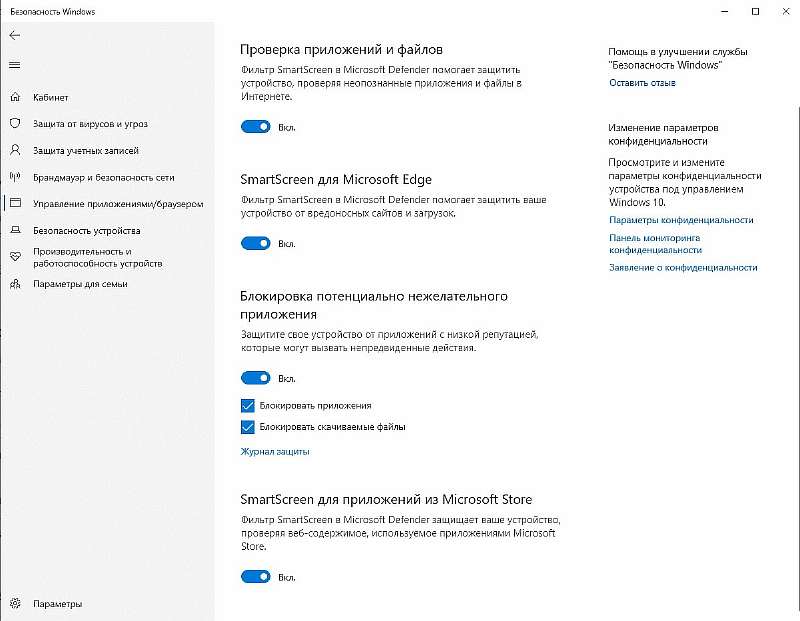 Windows начал блокировать торренты и другие нежелательные программы. Как это отключить?