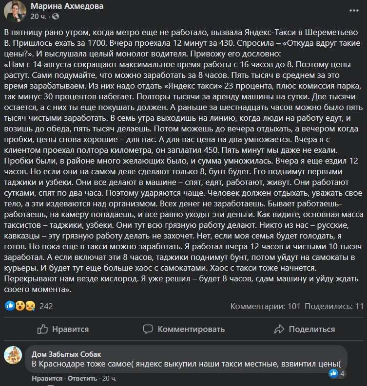 В России резко подорожают услуги такси. Почему и что говорят водители?
