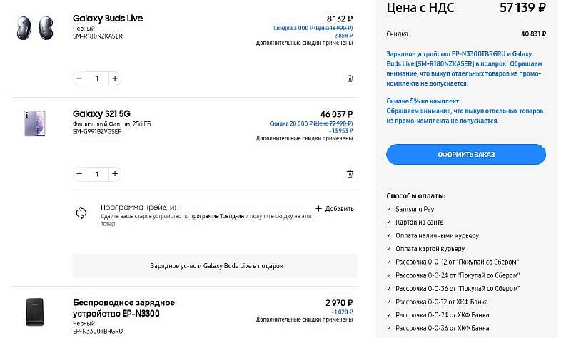 Samsung распродает Galaxy S21. Дают рекордную скидку и сразу два подарка