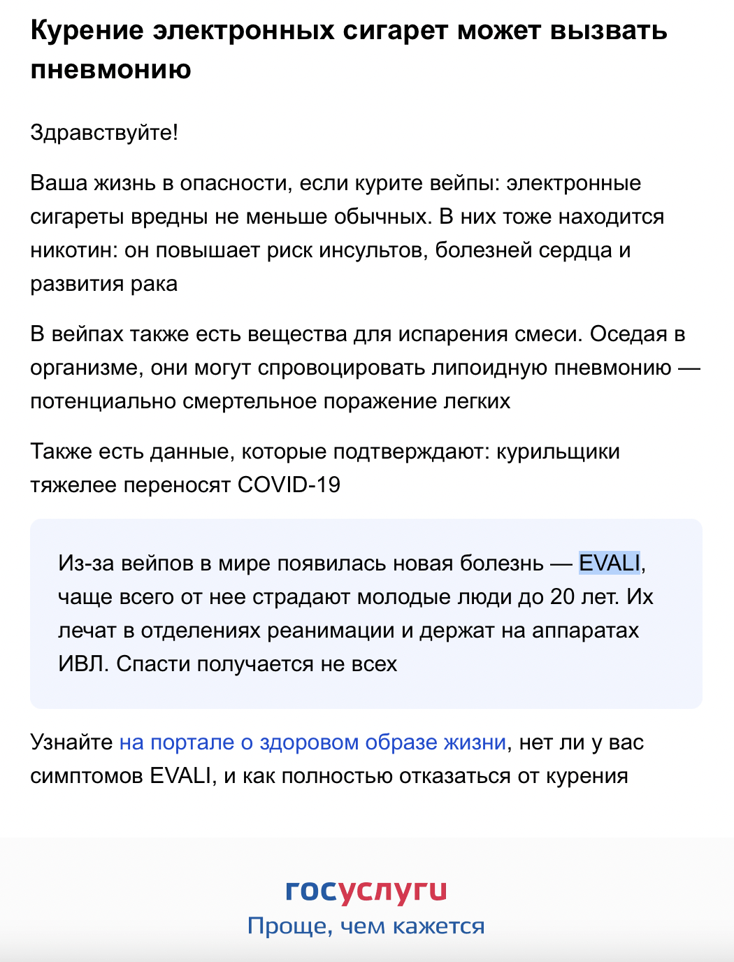 В Россию пришла болезнь вейперов EVALI. Правительство бьет тревогу