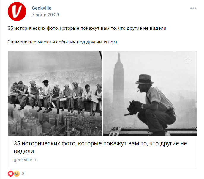 Вконтакте убрал лайки и ввел «Реакции». Посмотрите, как изменилась соцсеть