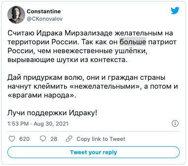 МВД признало «нежелательным» Идрака Мирзализаде. Комика наказали за шутку о русских