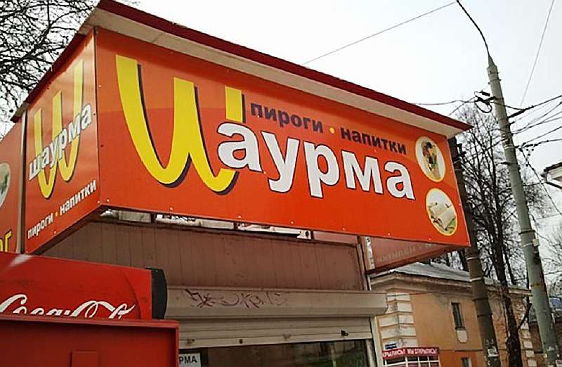 McDonalds в России теперь называется по-другому. Зачем ресторану нужно новое имя?