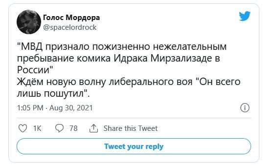 МВД признало «нежелательным» Идрака Мирзализаде. Комика наказали за шутку о русских