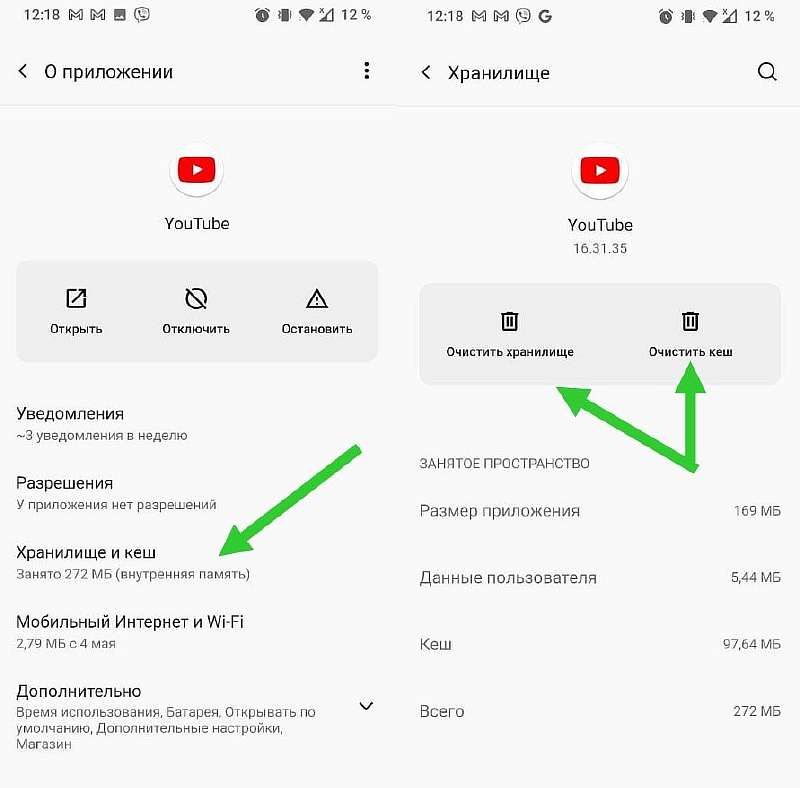 Что делать, если не работает YouTube. 15 причин и их решение