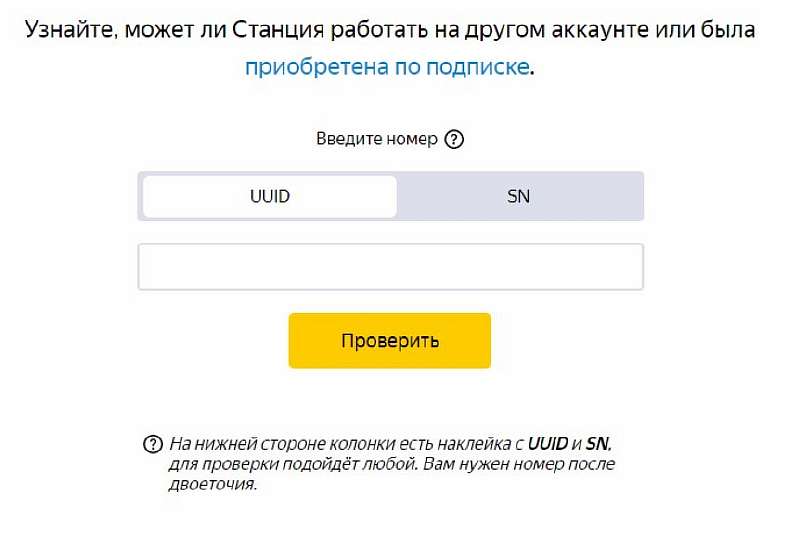 Авито завалили очень дешевыми «Яндекс.Станциями». Не вздумайте их покупать