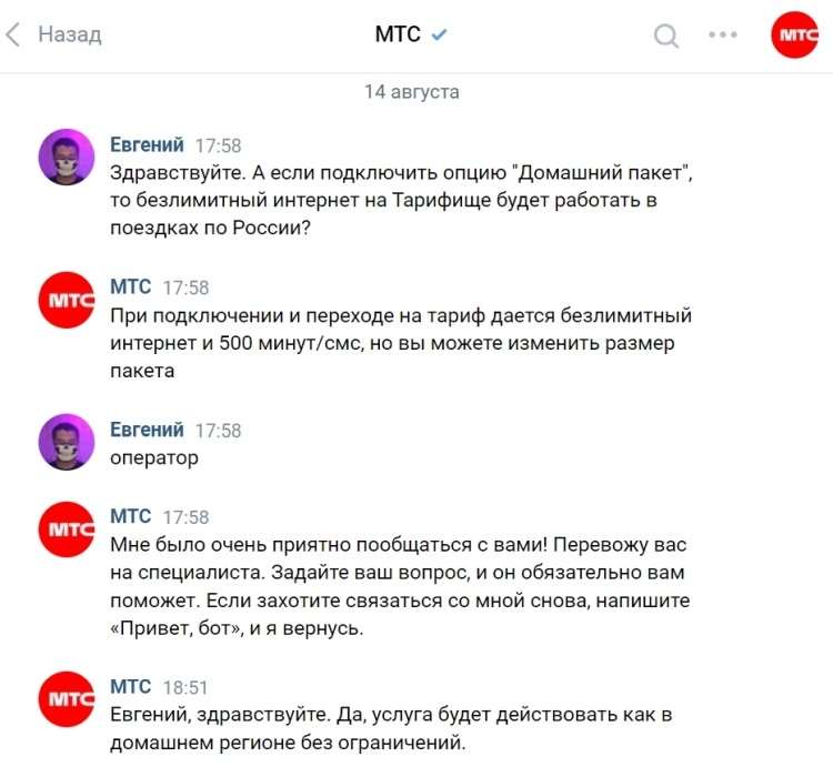 Как быстро дозвониться до живой техподдержки оператора или банка. Полезный лайфхак