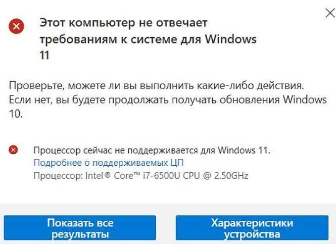Поддерживает ли ваш ПК новую Windows 11? Проверяем в пару кликов