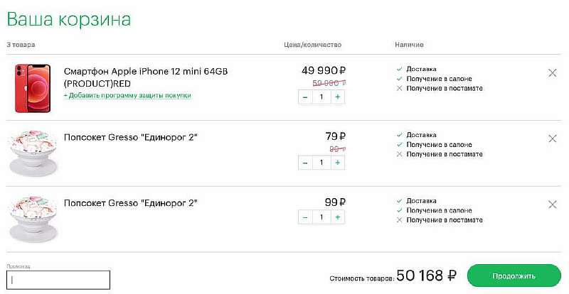 Мегафон распродает iPhone 12 Mini. Таких крупных скидок еще не было