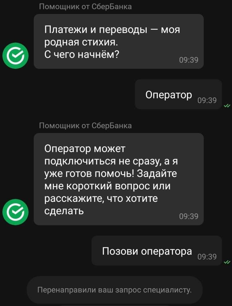 Как быстро дозвониться до живой техподдержки оператора или банка. Полезный лайфхак