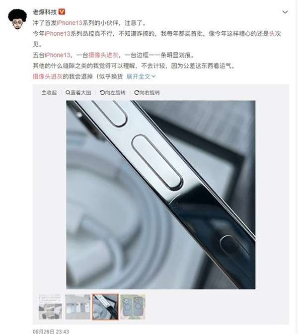 У iPhone 13 полно проблем. Качество сборки, плохая связь, бракованные экраны