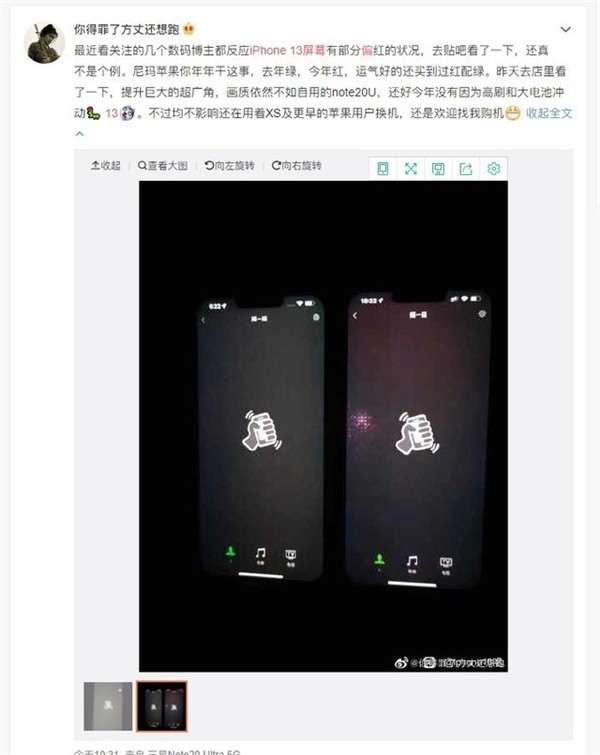 У iPhone 13 полно проблем. Качество сборки, плохая связь, бракованные экраны