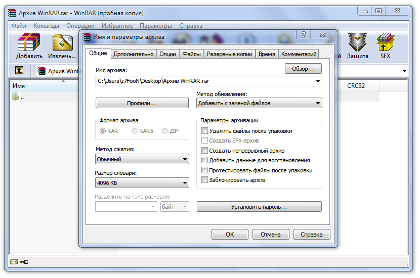 Как защитить паролем файлы и папки Windows 10. Самая подробная инструкция