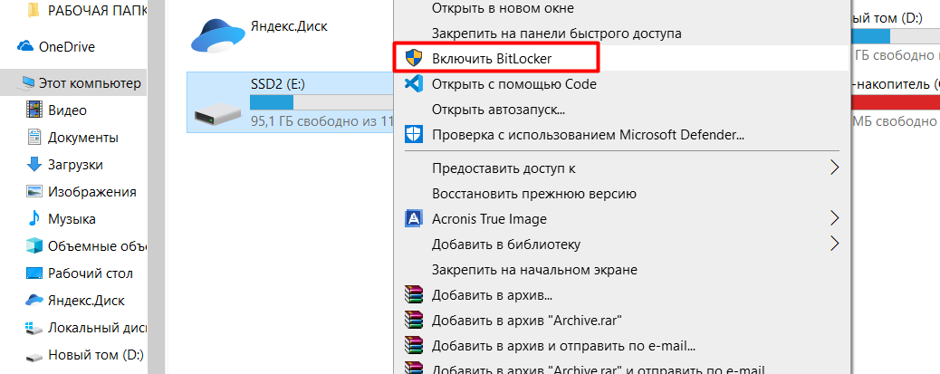 Как защитить паролем файлы и папки Windows 10. Самая подробная инструкция