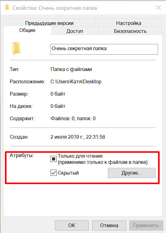 Как защитить паролем файлы и папки Windows 10. Самая подробная инструкция
