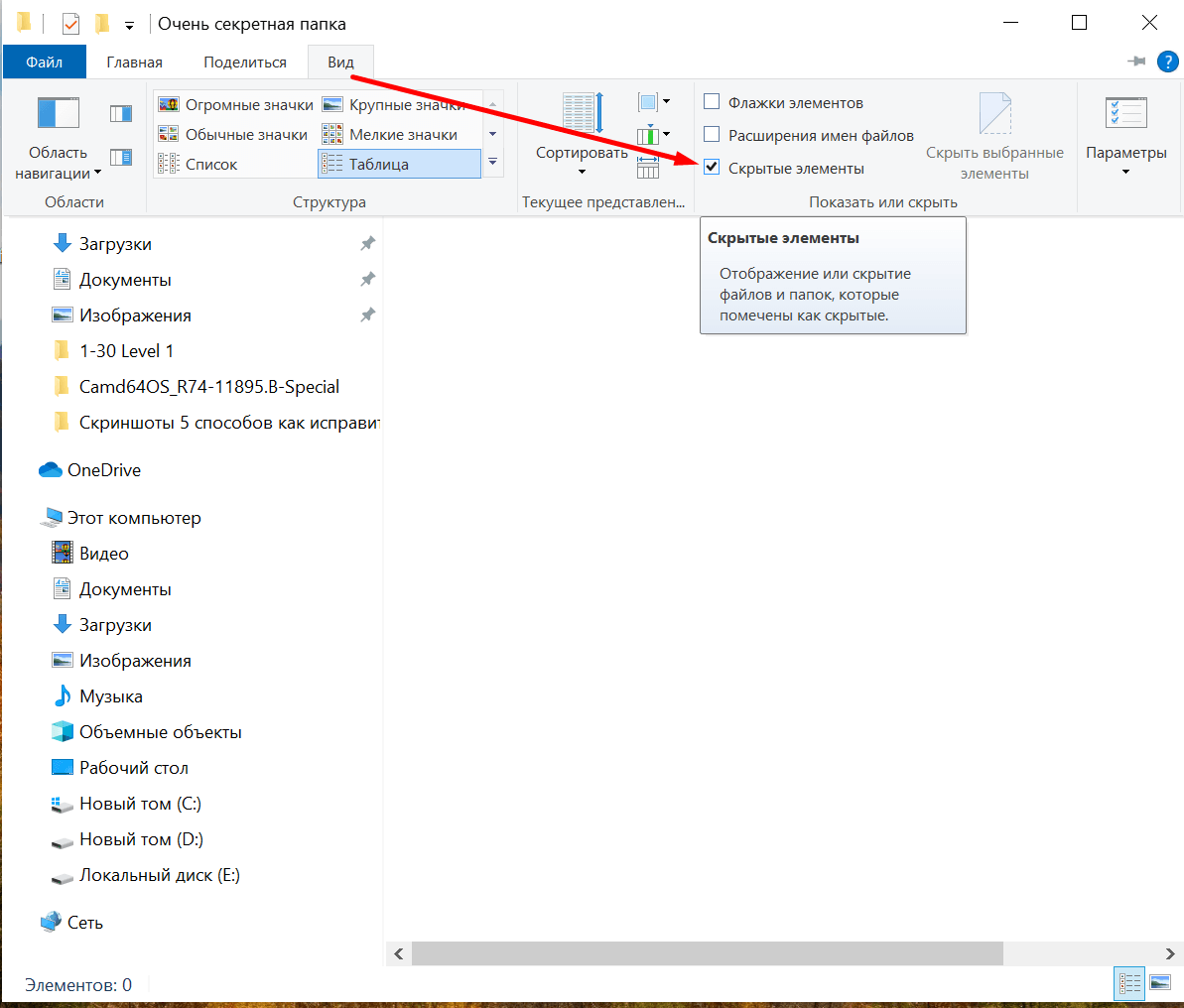 Как защитить паролем файлы и папки Windows 10. Самая подробная инструкция