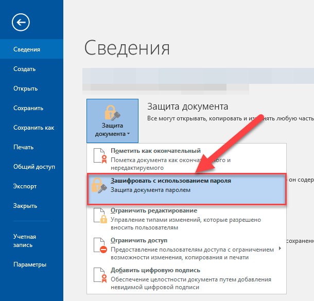 Как защитить паролем файлы и папки Windows 10. Самая подробная инструкция