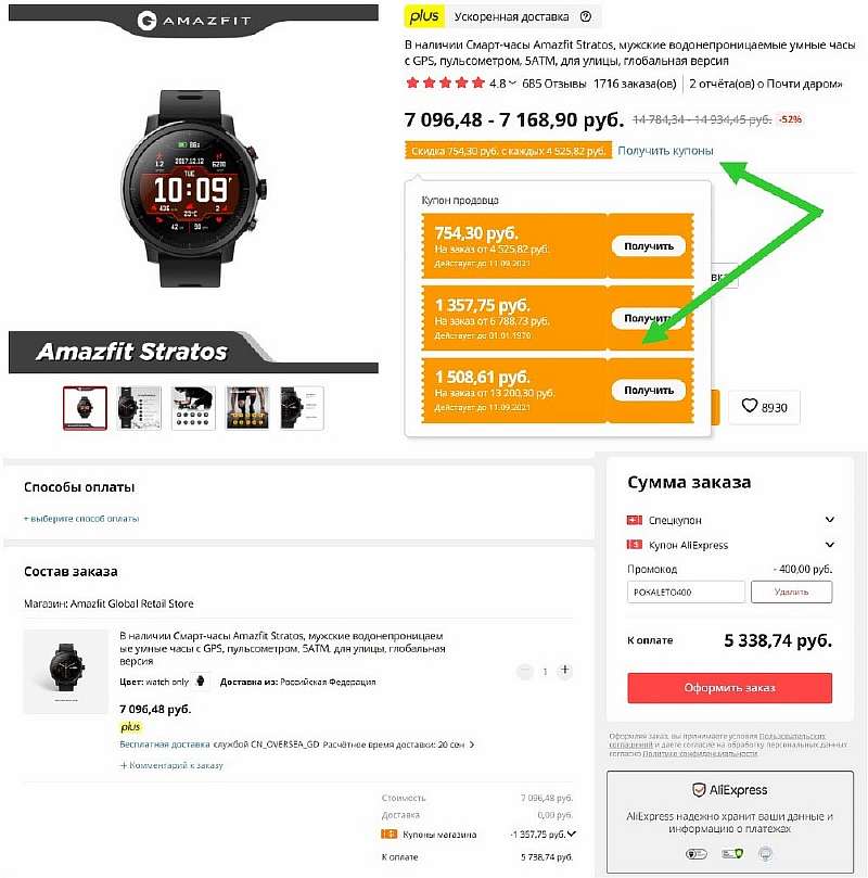 Amazfit Stratos рухнули в цене. Классику смарт-часов распродают за копейки