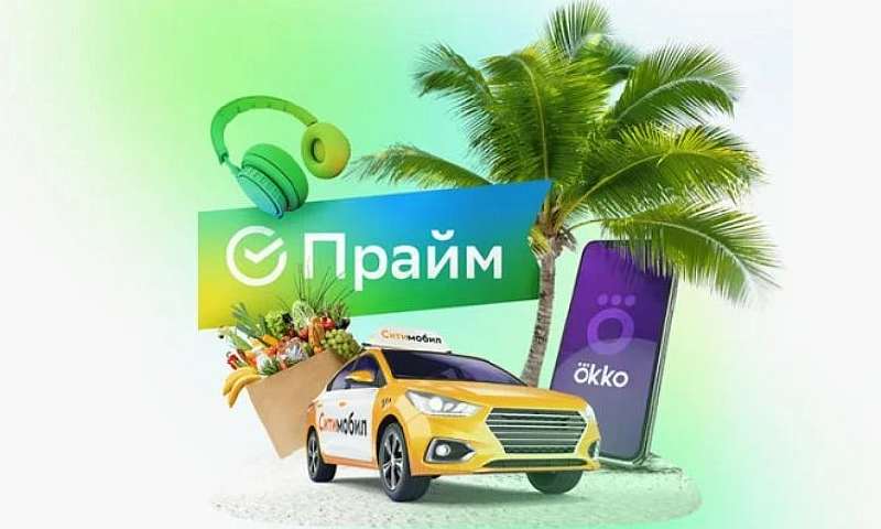 Сбербанк сделал подарок школьникам и студентам. Забирайте выгодную подписку «СберПрайм» бесплатно