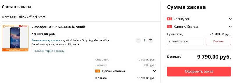 Ситилинк распродает классный бюджетник Nokia. Непопулярный, но очень качественный девайс