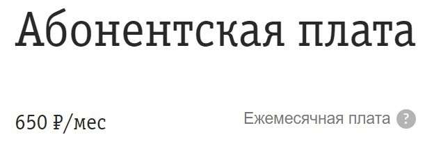 Билайн нашел способ списывать с абонентов больше денег. Тарифы хитро подорожают