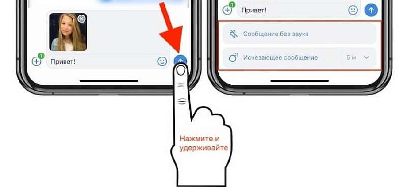Как отправлять исчезающие сообщения Вконтакте: подробная инструкция