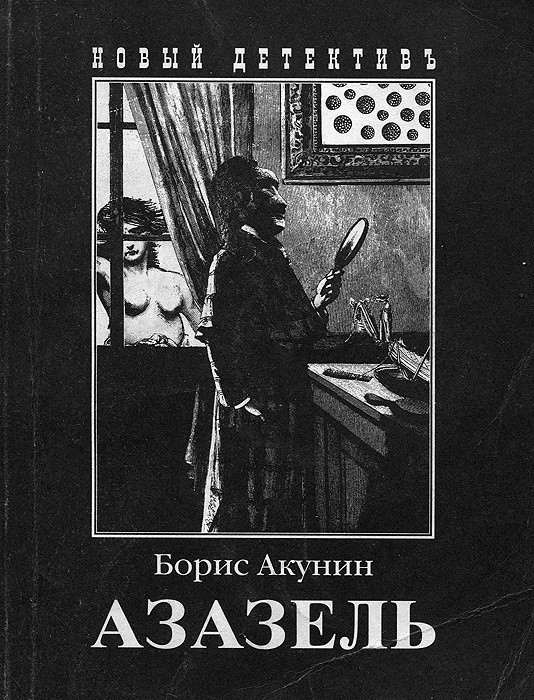 Лучшие детективы российских авторов: 10 книг, которые не стыдно читать