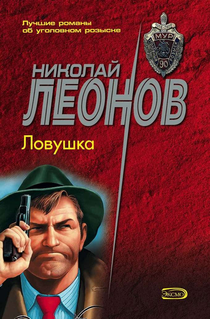 Лучшие детективы российских авторов: 10 книг, которые не стыдно читать
