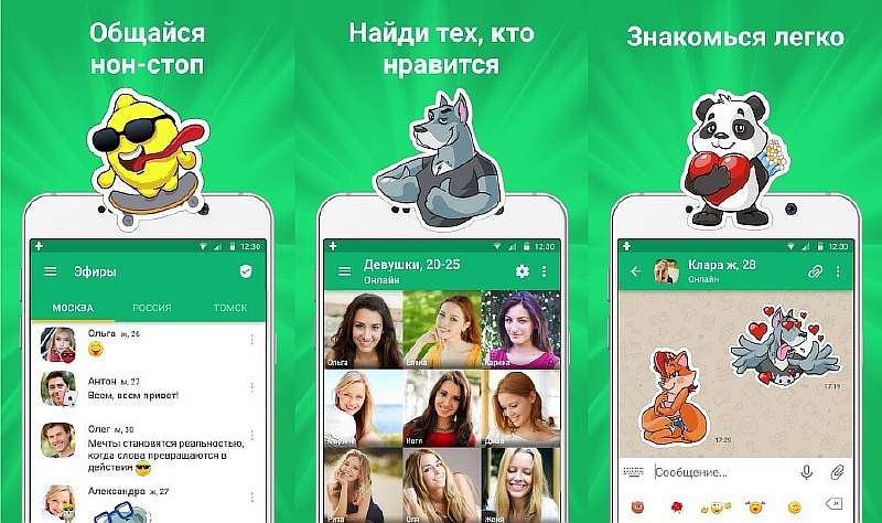 Знакомства на Android: 7 лучших приложений для поиска второй половинки