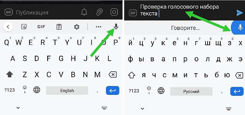 Как печатать голосом на Android: инструкция и лучшие приложения